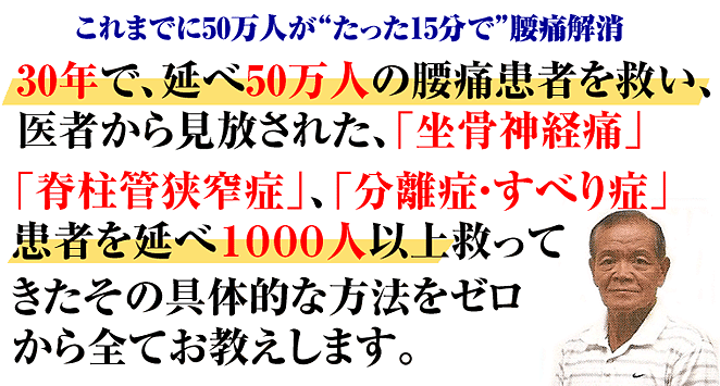 ����܂ŁA���Ȃ����Y�܂��ꑱ���Ă����A���ɂ̌����͂��̃z�[���y�[�W�ŉ����ł���͂��ł��B���̂Ȃ�30�N�Ԍ����𑱂��A�u����50���l�̊��ҁv���~���Ă����A���̓��̑��l�҂��A�u���`�O�Ȃ␮�̉@�Ȃǂɒʂ킸�v�A�u��p�Ⓤ��Ȃǂ���؂����Ɂv����ŉ��P��������@�����`�����邩��ł��B